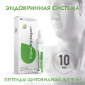 Тиреоген Лингвал, 10 мл, 4 г, 1 шт., 1 уп.