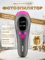 Фотоэпилятор IPL INCOOL, домашний, с охлаждением, для зоны бикини, лица, тела