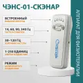 Электронейростимулятор чрескожный ЧЭНС-01-Скэнар А100