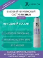 Сильный выгодный кератин Фикс / Fix hair Jkeratin купить 500 мл