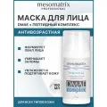 Маска для лица DMAE Complex, увлажняющая, с эффектом подтянутости, Mesomatrix, 100 мл