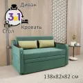 Диван раскладной GOSTIN Юнга,(спальное 120см), выкатной трансформер 3в1 для кухни, детский(темный стол), зеленый