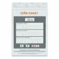 Сейф-пакеты полиэтиленовые, большой формат (562х695+45 мм), комплект 50 шт, индивидуальный номер