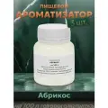 Эссенция для самогона Абрикос на 100 л, 3 шт. / Ароматизатор пищевой Etol