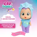 Край Бебис Кукла Тина Шоу Талантов Волшебные слезки с2 Cry Babies