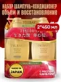 SHISEIDO Шампунь и кондиционер для волос Tsubaki Volume & Repair объём и восстановление, набор 2х450мл.