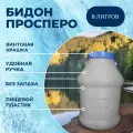 Бидон просперо 8 л