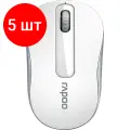 Комплект 5 штук, Мышь компьютерная RAPOO беспроводная M10 PLUS - белый