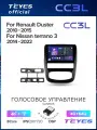 Магнитола Teyes CC3L 4/64GB для Renault Duster 2010-2015 / Nissan terrano 2014-2020, штатная магнитола, 8-ми ядерный процессор, IPS экран, DSP, 4G, Wi-Fi, 2 DIN