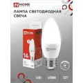 IN HOME Лампа светодиодная LED-СВЕЧА-VC 14Вт 230В E27 4000K 1330Лм (арт. 4690612047744) 10шт.