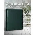 Фотоальбом Fotografia магнитный 29х32 см. 30 листов, классика