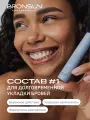 Состав #1 для долговременной укладки бровей BROW LIFT BRONSUN, 10 мл