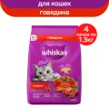 Сухой полнорационный корм WHISKAS для взрослых кошек. «Вкусные подушечки с нежным паштетом. Аппетитный обед с говядиной», 4 шт по 1.3 кг