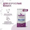 Сухой корм для взрослых кошек Monge Cat Daily Line 1,5 кг с курицей