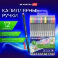 Ручки капиллярные (линеры), 12 цветов, BRAUBERG ART, Classic, трехгранные, металлический наконечник, линия письма 0,4 мм, 144147