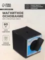 Магнитное основание для слесарных работ, сцепное усилие 60 кг в коробке