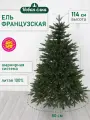 Искусственная ель Новая ёлка Французская Премиум 1,14 м