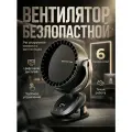 Бесшумный USB вентилятор настольный без лопастей, с 6 скоростями, мощный портативный дизайн с зажимом, черный
