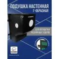 Подушка настенная Г-образная 60х40х40