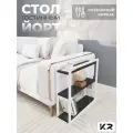 Столик приставной придиванный белый в стиле лофт/Loft