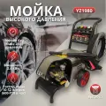 Мойка высокого давления Tsunami TS-1980, 2400W, шланг 10 метров, длина сетевого шнура 2 метра