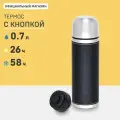 Термос для чая/термос Арктика 108-700 черный 0,7 л/термос с кнопкой и чашкой