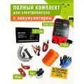 Комплект электропастуха 2,5 Джоуль с АКБ на 1га
