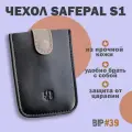 Чехол для аппаратного кошелька Safepal S1 / X1 / S1 PRO