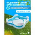 Надувной детский бассейн INTEX Семейный 229х229х56 см (с сиденьями), артикул 56475