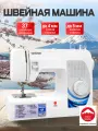 Швейная машинка Brother GS3700, 37 операций, голубая, японский производитель