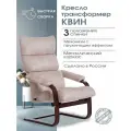 Кресло-качалка Квин взрослое домашнее