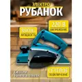 Рубанок электрический от сети, электрорубанок ручной