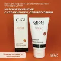 GIGI ( Джи Джи) Крем для лица для жирной раздраженной кожи Себотерапия Ester C, 50 мл