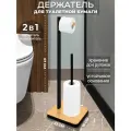 Держатель, подставка для туалетной бумаги 22х18х67,5 см EL Casa Черный, металл/бамбук