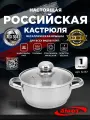 Кастрюля Прима Сатин 1 л со стеклянной крышкой