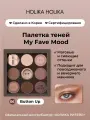 Holika Holika Палетка теней для век, 9 оттенков My Fave Mood Eye Palette 06 Button Up