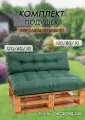 Комплект подушек Swing Cushion, водоотталкивающая ткань, 2 шт, зеленый