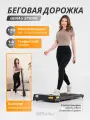 Компактная беговая дорожка Genau Stride New для дома, электрическая