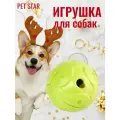 Игрушка для собак PET STAR МЯЧ для лакомств 9,5 см