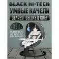 Электронные качели, шезлонг для новорожденных 3 в 1 DearestBaby Pro Max Deluxe Black Dark Grey для новорожденных!