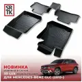 Коврики резиновые в салон 3D LUX для Mercedes-Benz GLC X253 (2015-2022)/Мерседес-Бенц ГЛЕ SRTK/сртк