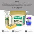 Набор основит ULTRA 020 серый 1кг(1шт) + очист эп. ост. спр. SЕ1(1шт) + губка цел.(1шт)