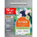 FLORIDA для взрослых кастрированных котов и стерилизованных кошек с индейкой в соусе (85 гр х 12 шт)