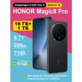 Смартфон Honor Magic 8 pro 16/1TB, Black