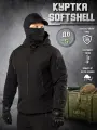Куртка мужская Kamukamu тактическая военная демисезонная на флисе ткань Softshell цвет Черный (размер: 48-50, размер производителя: l)