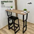 Стол барный RUBY TED 91х40 (орех), барная стойка LOFT, основание металл 40х20 ручной работы