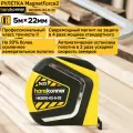 Рулетка Hanskonner HK2010-02-5-22 5x22, автостоп, противоударный обрезин. корпус, супермощ. магнит,