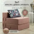 Бескаркасное кресло-кровать, раскладной диван, ортопедическое, велюр, розовое, без подлокотников, 180x69x60 см