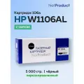 Картридж NetProduct W1106AL (HP 106A) с чипом для HP Laser 107/MFP135/137
