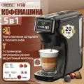 Капсульная кофемашина HiBREW H1B 5 в 1, NS capsule/DG/Kcup/ESE 44мм/молотый кофе/20 бар/холодный и горячий кофе/черный